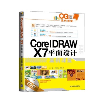 CorelDRAW X7ƽO(sh)Ӌn