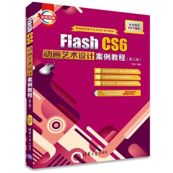 Flash CS6(dng)(hu)ˇg(sh)O(sh)Ӌ(j)̳