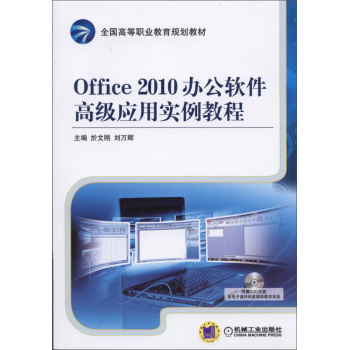 Office 2010kܛ߼(yng)Ì(sh)̳