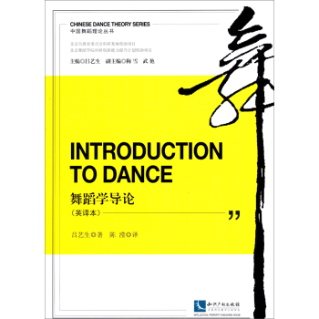 Introduction to Dance 赸W(xu)(do)ՓӢg