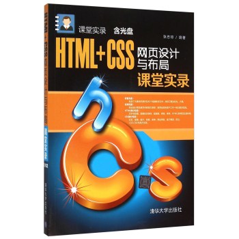 HTML+CSSW(wng)(y)O(sh)Ӌ(j)cnÌ(sh)