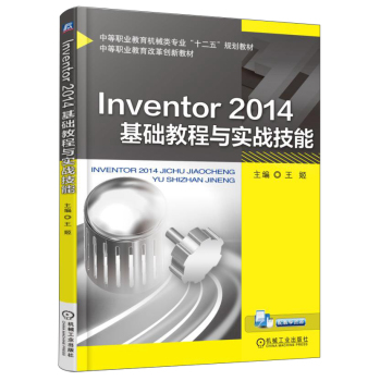 Inventor 2014A(ch)̳c(zhn)