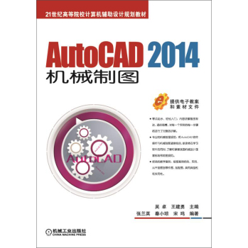 AutoCAD 2014CеƈD