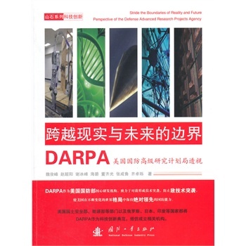 ԽF(xin)cδ߅  ߼оӋ֣DARPA͸ҕ