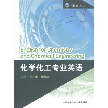 W(xu)(zhun)I(y)ӢZ(y) [English tor chemistry and chemical engineering]