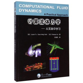 ӋwWČ`ЌW [Computational Fluid Dynamics A Practical Approach]