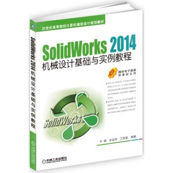 SolidWorks 2014CеO(sh)ӋA(ch)c̳