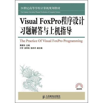 Visual FoxProO(sh)Ӌ(x)}cϙC(j)ָ(do)