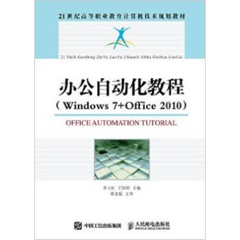 kԄӻ̳̣Windows7+Office2010