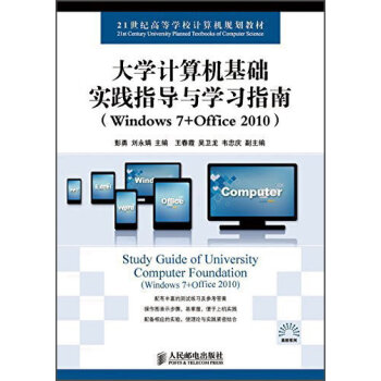 WӋCA`ָcWָϣWindows 7+Office 2010