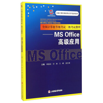 ȫӋCȼԇԇ̡̳MS Office ߼(yng)