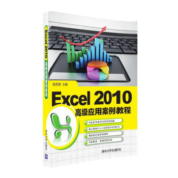 Excel 2010 ߼(yng)ð̳