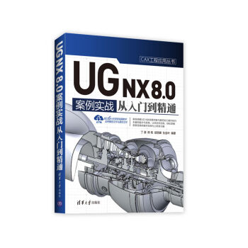 UG NX 8.0İ永(zhn)TͨCAX̑Å