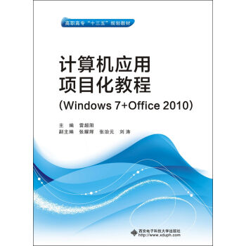 ӋCĿ̳̣Windows 7+Office 2010 ׳ꖣ