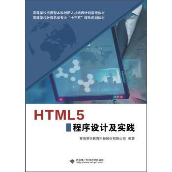 HTML5O(sh)Ӌ(sh)`