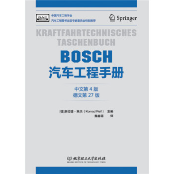 BOSCH܇փ(c)ĵ4棩