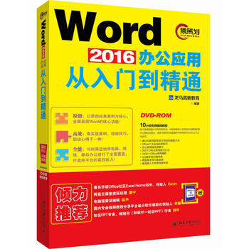 Word 2016k(yng)ÏT(mn)ͨ