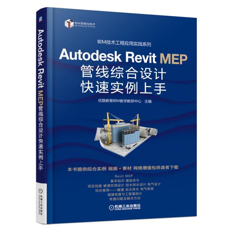 Autodesk Revit MEP ܾCO(sh)Ӌٌ