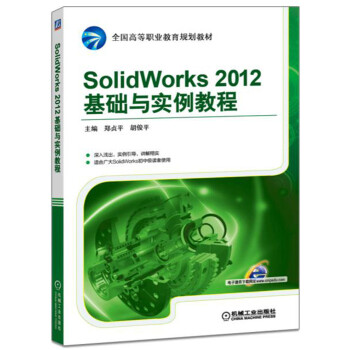 SolidWorks 2012Ac̳