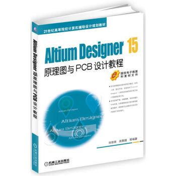 Altium Designer 15ԭDcPCBOӋ̳