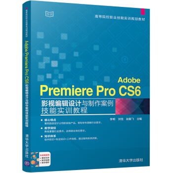 Adobe Premiere Pro CS6Ӱҕ݋O(sh)Ӌc܌(sh)Ӗ(xn)̳