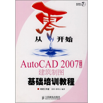 _(ki)ʼ---AutoCAD 2007 İ潨ƈDA(ch)Ӗ(xn)̳(P(pn))(P(pn))