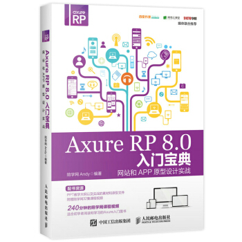 Axure RP 8.0T W(wng)վAPPԭO(sh)Ӌ(j)(sh)(zhn)