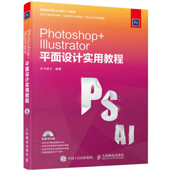 Photoshop Illustrator ƽO(sh)Ӌ(j)(sh)ý̳(P(pn))