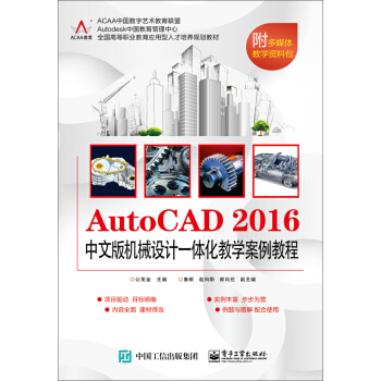 AutoCAD 2016İC(j)еO(sh)Ӌ(j)һw̌W(xu)̳