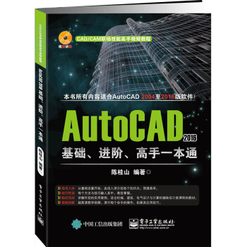 AutoCAD 2016A(ch)M(jn)Aһͨ