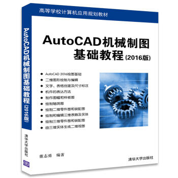 AutoCADC(j)еƈDA(ch)̳