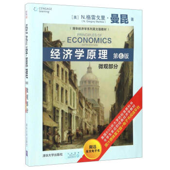 Principles of economics