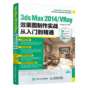 3ds Max 2014/VRayЧD(sh)(zhn)Tͨ