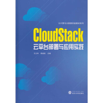 CloudStackƽ_c(yng)Ì(sh)`