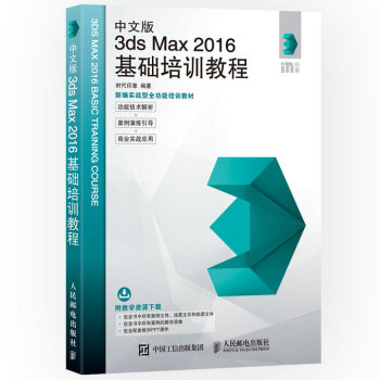 İ3ds Max 2016A(ch)Ӗ̳