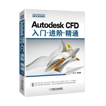 Autodesk CFDT M(jn)A ͨ