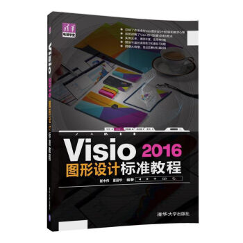 Visio 2016DO(sh)Ӌ(bio)ʽ̳