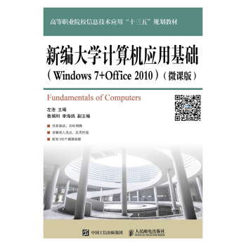 ¾W(xu)ӋC(yng)ûA(ch)Windows 7+Office 2010΢n棩