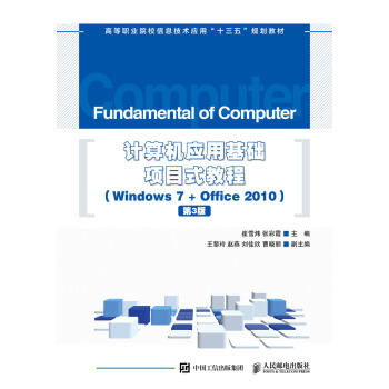 ӋC(yng)ûA(ch)Ŀʽ̳ Windows 7 + Office 20103棩