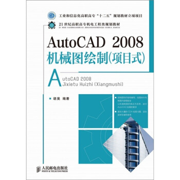 AutoCAD2008C(j)еDL((xing)Ŀʽ)(I(y)Ϣߌʮ塱Ҏ(gu)̲(xing)(xing)Ŀ)