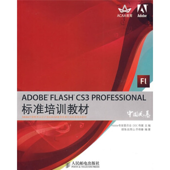 ADOBE FLASH CS3 PROFESSIONAL˜Ӗ̲