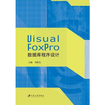 Visual FoxPro(sh)(j)O(sh)Ӌ(j)