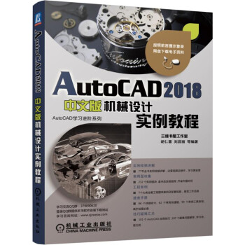 AutoCAD 2018İCеOӋ̳