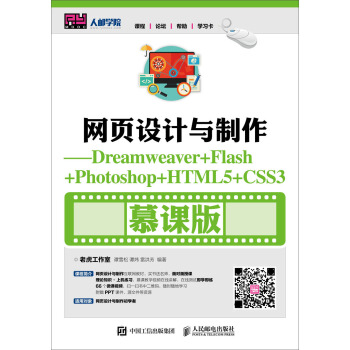 W(wng)(y)O(sh)Ӌ(j)cDreamweaver+Flash+Photoshop+HTML5+CSS3Ľn棩