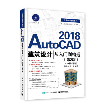 AutoCAD 2018O(sh)ӋTͨ2棩