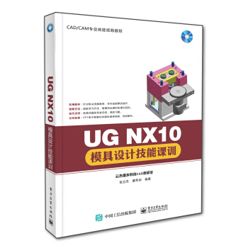 UG NX10ģO(sh)Ӌ(j)nӖ(xn)