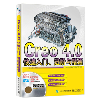 Creo 4.0TM(jn)Acͨȫҕl̳̣