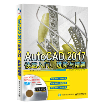 AutoCAD 2017 TM(jn)Acͨȫҕl̳̣