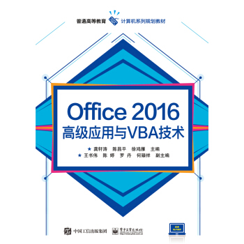 Office 2016߼cVBAg