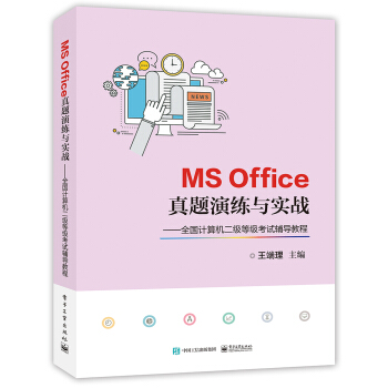 MS Office}ݾc(sh)(zhn)ȫӋ(j)C(j)(j)ȼ(j)ԇo(do)̳